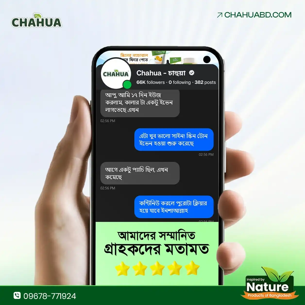 WhatsApp-Image-2026-04-29-at-3.36.57-PM (1)